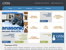 Tablet Screenshot of opta.com.ua